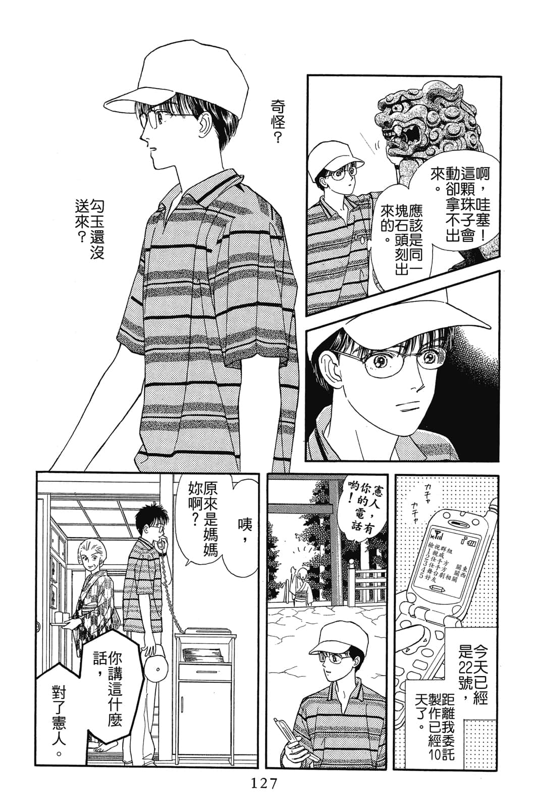 Page 126