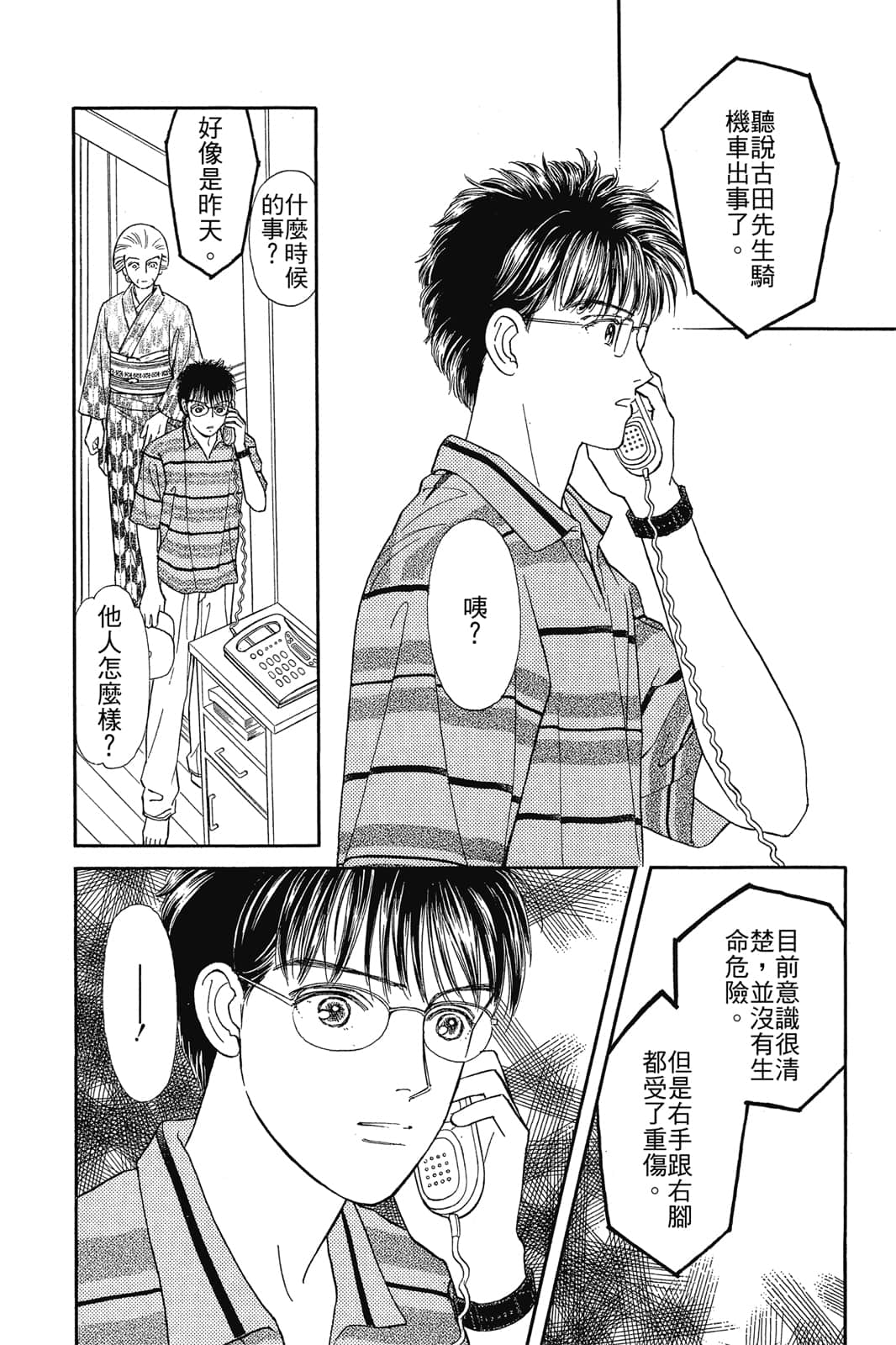 Page 127