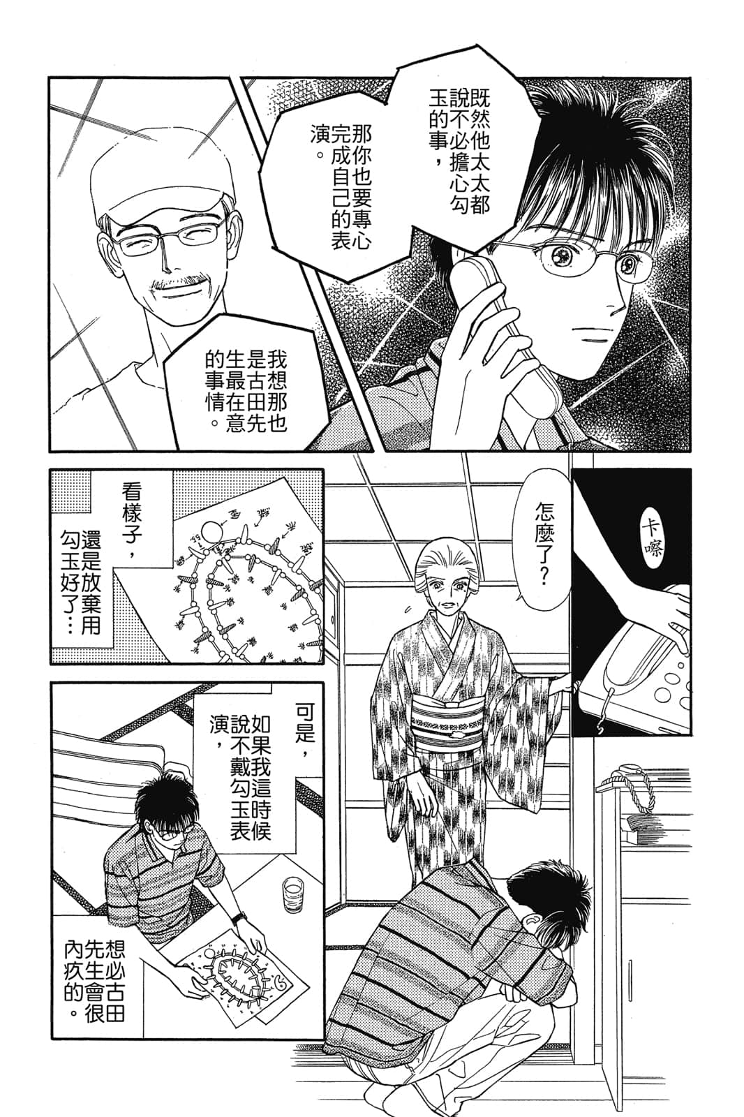Page 129