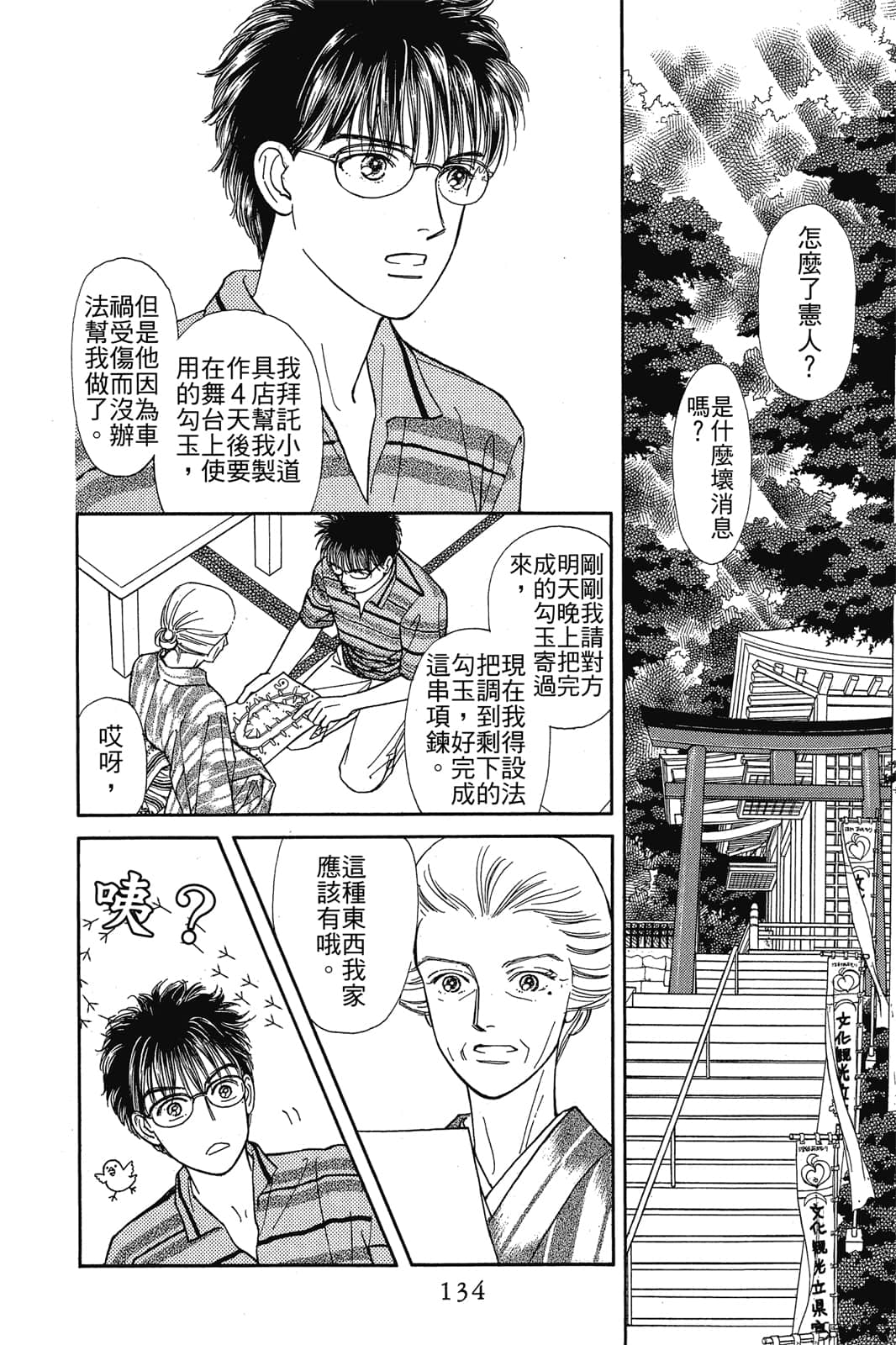 Page 133
