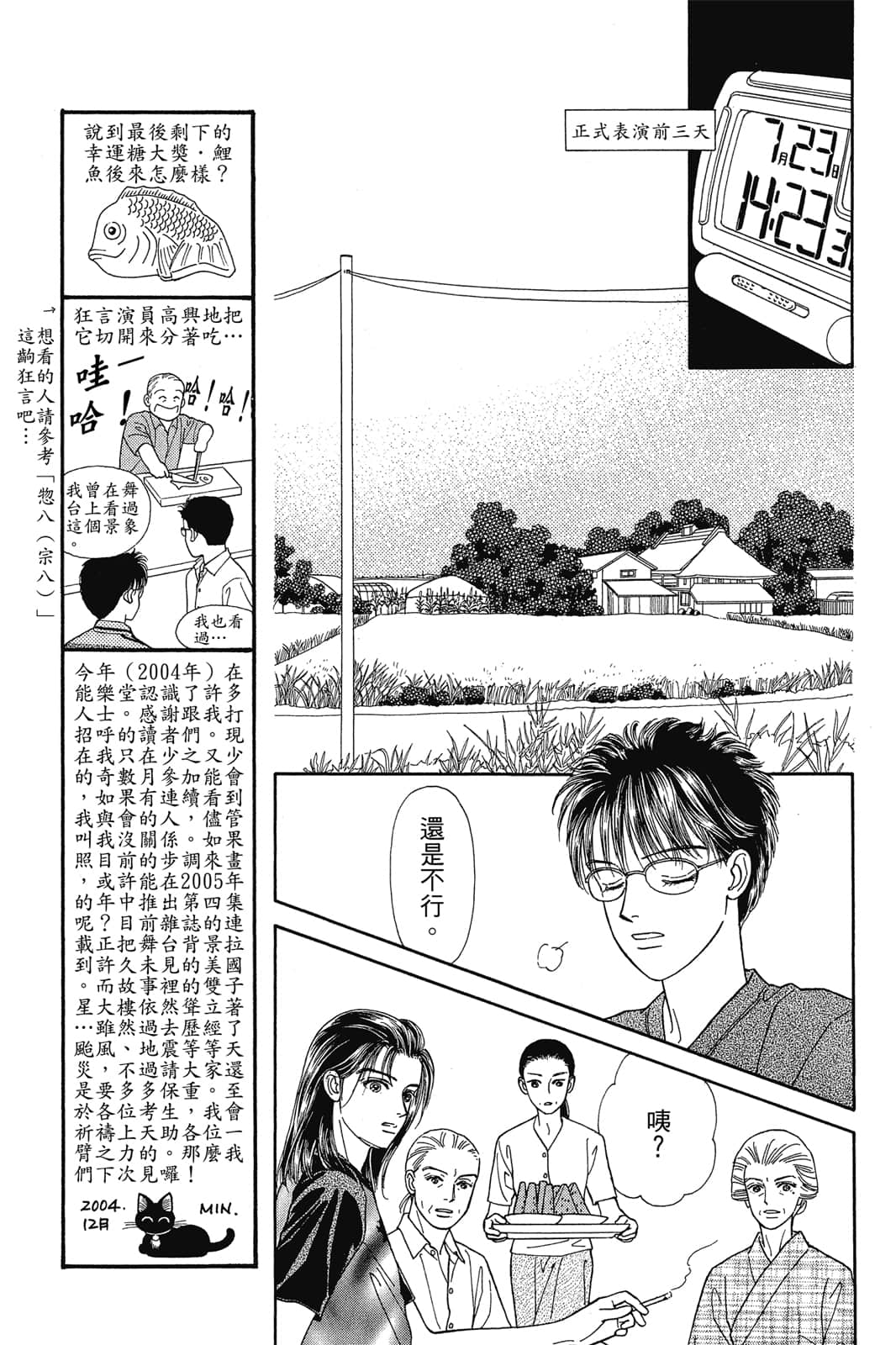 Page 136