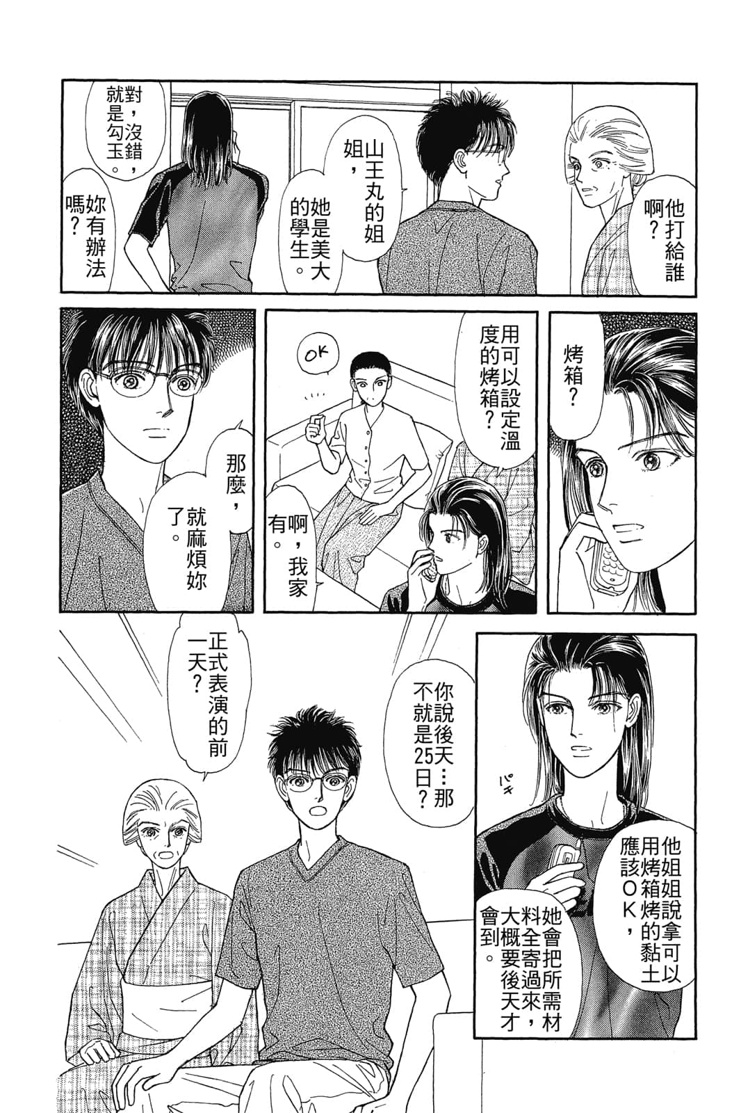 Page 139