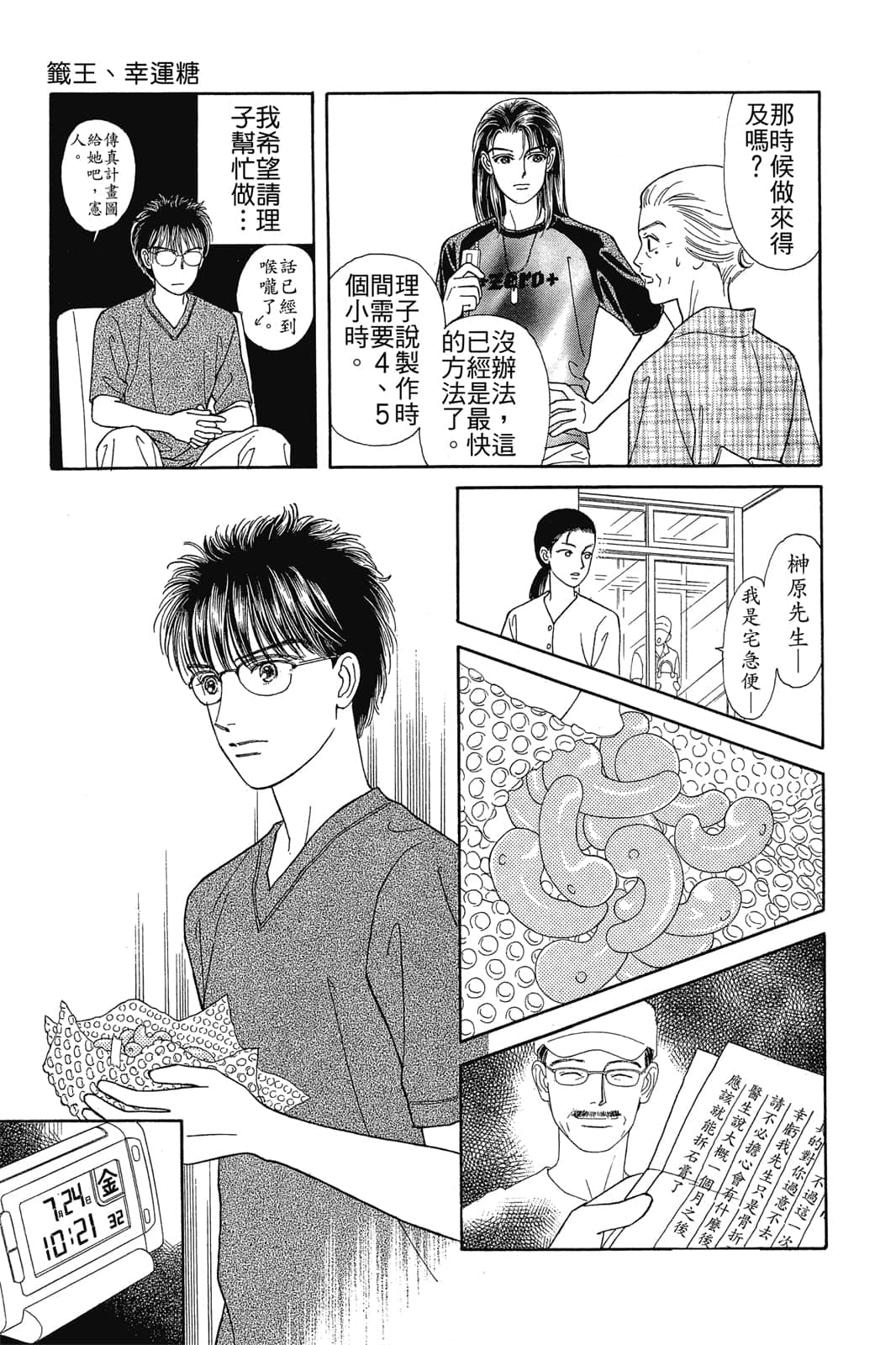 Page 140