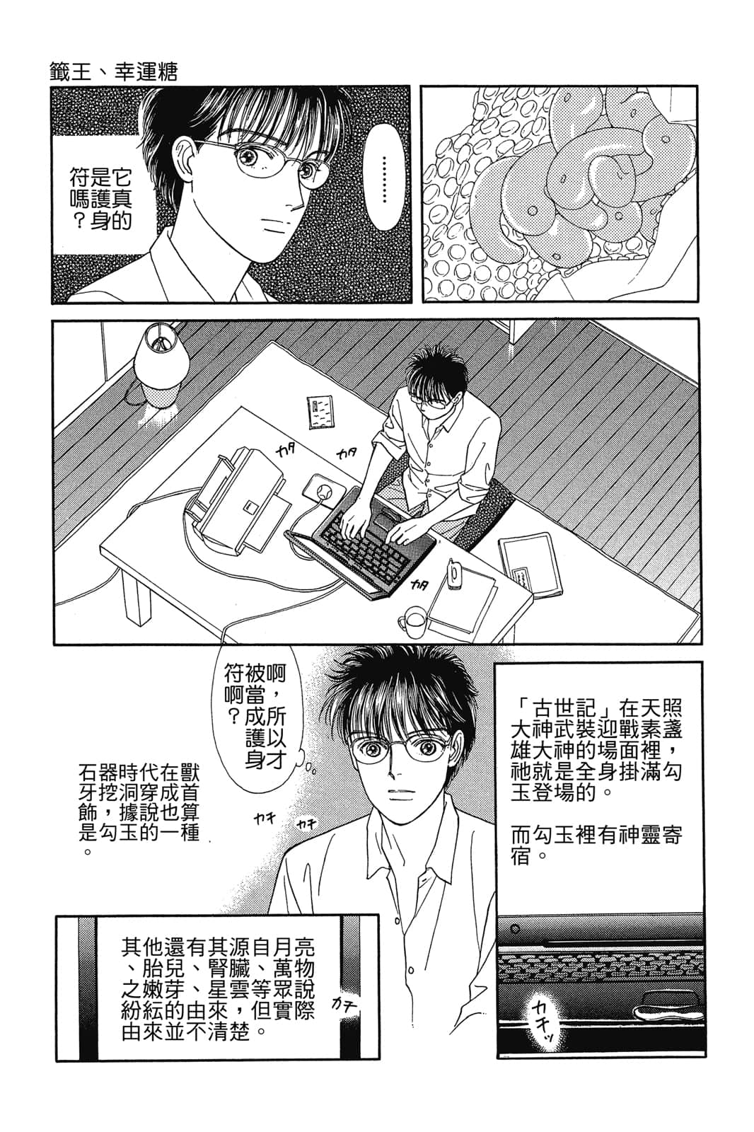 Page 144