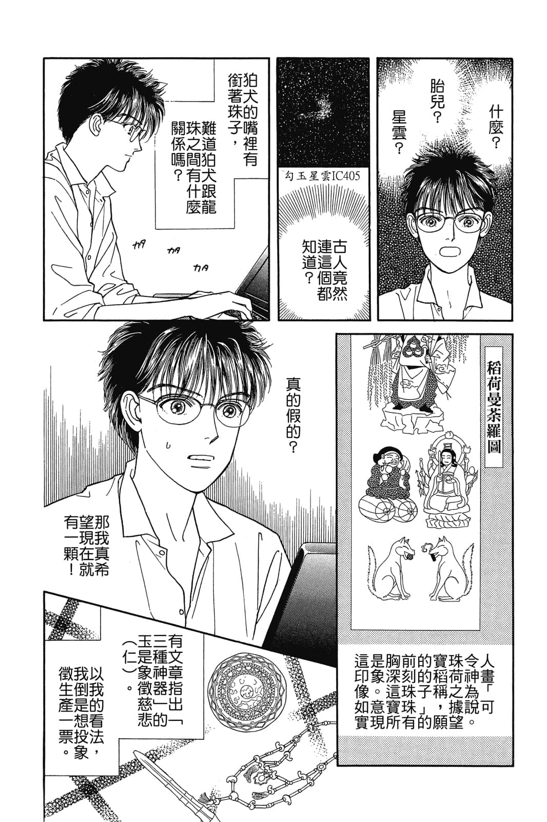 Page 145