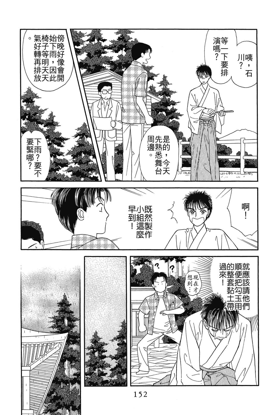 Page 151