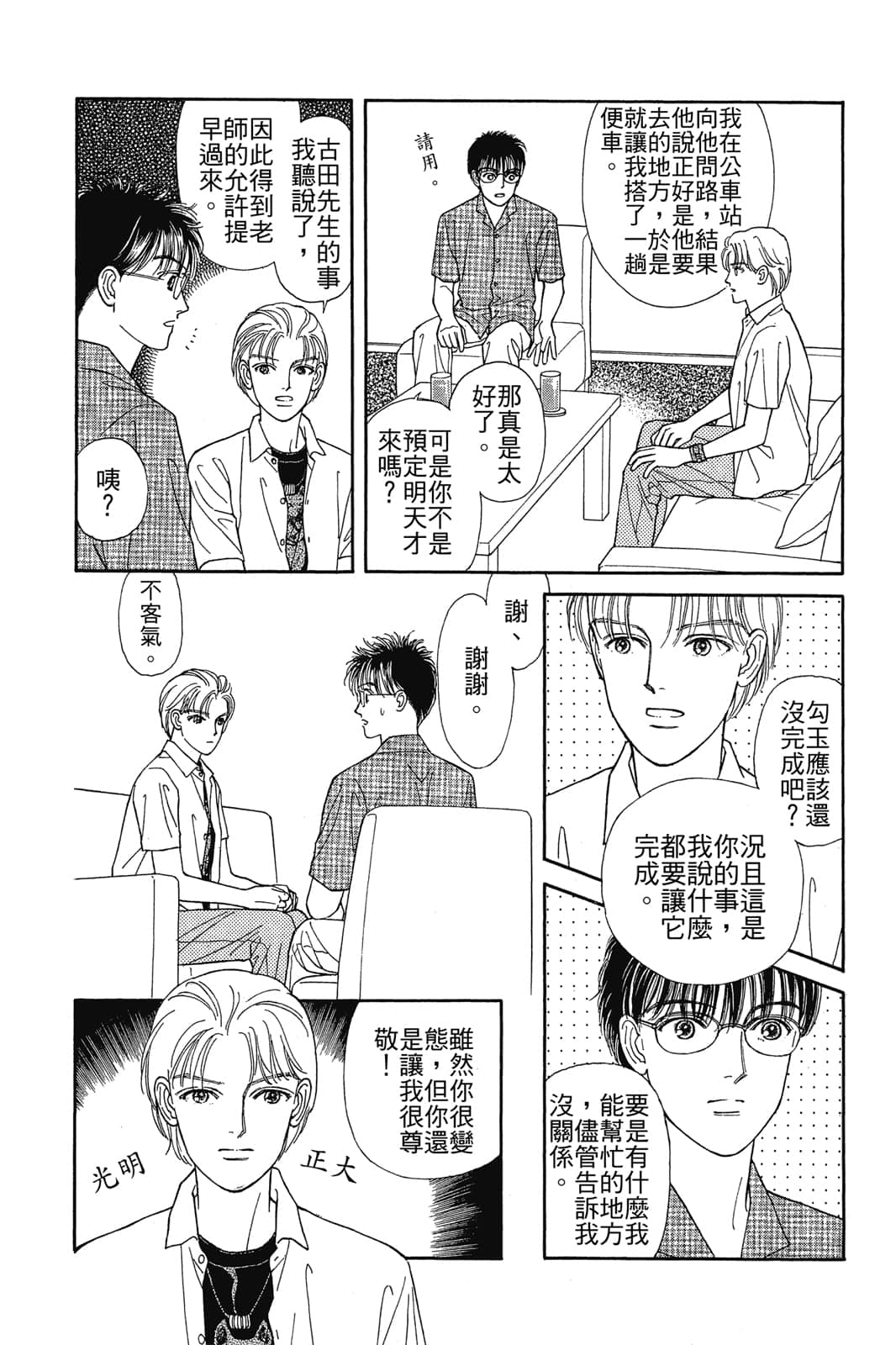 Page 153