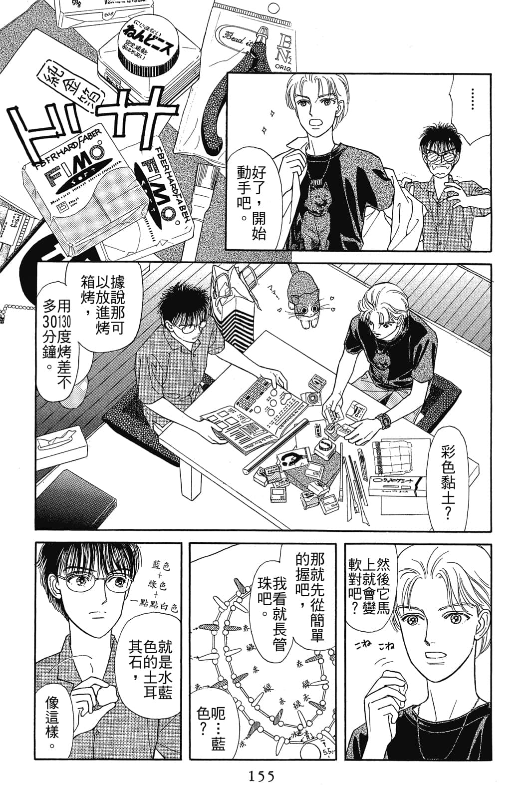 Page 154