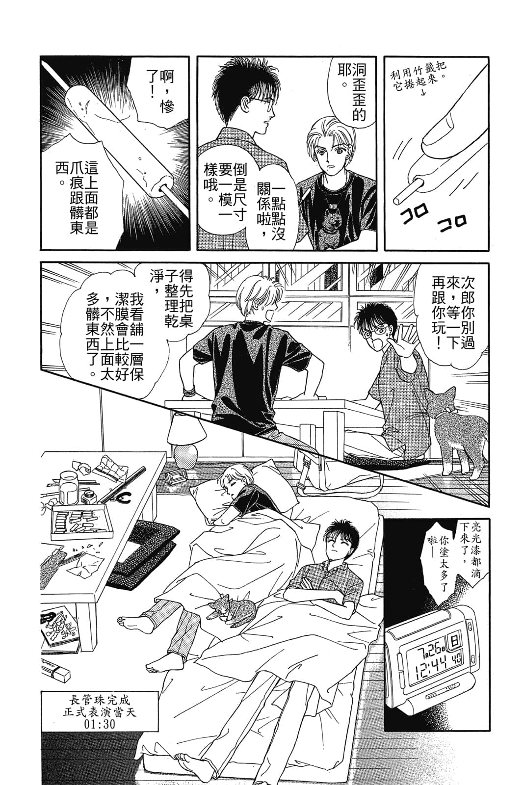Page 155