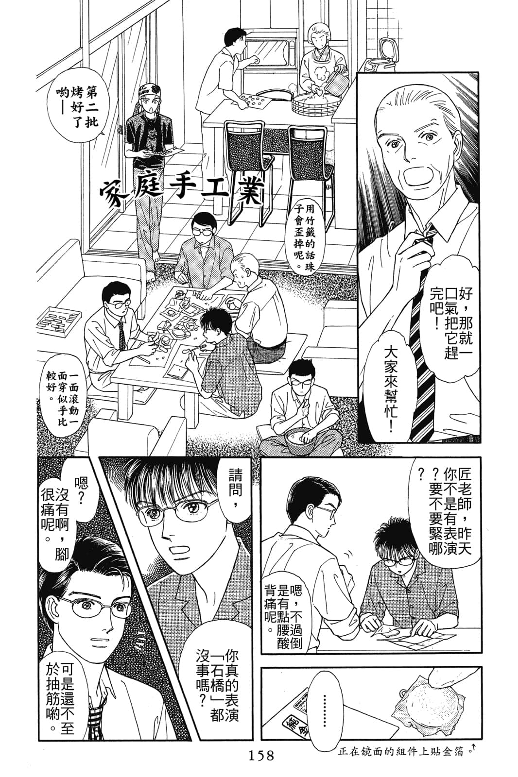 Page 157