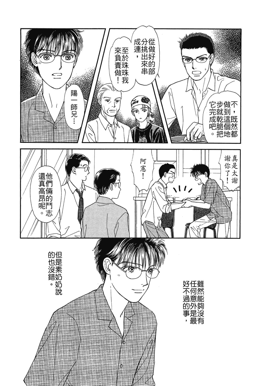 Page 159