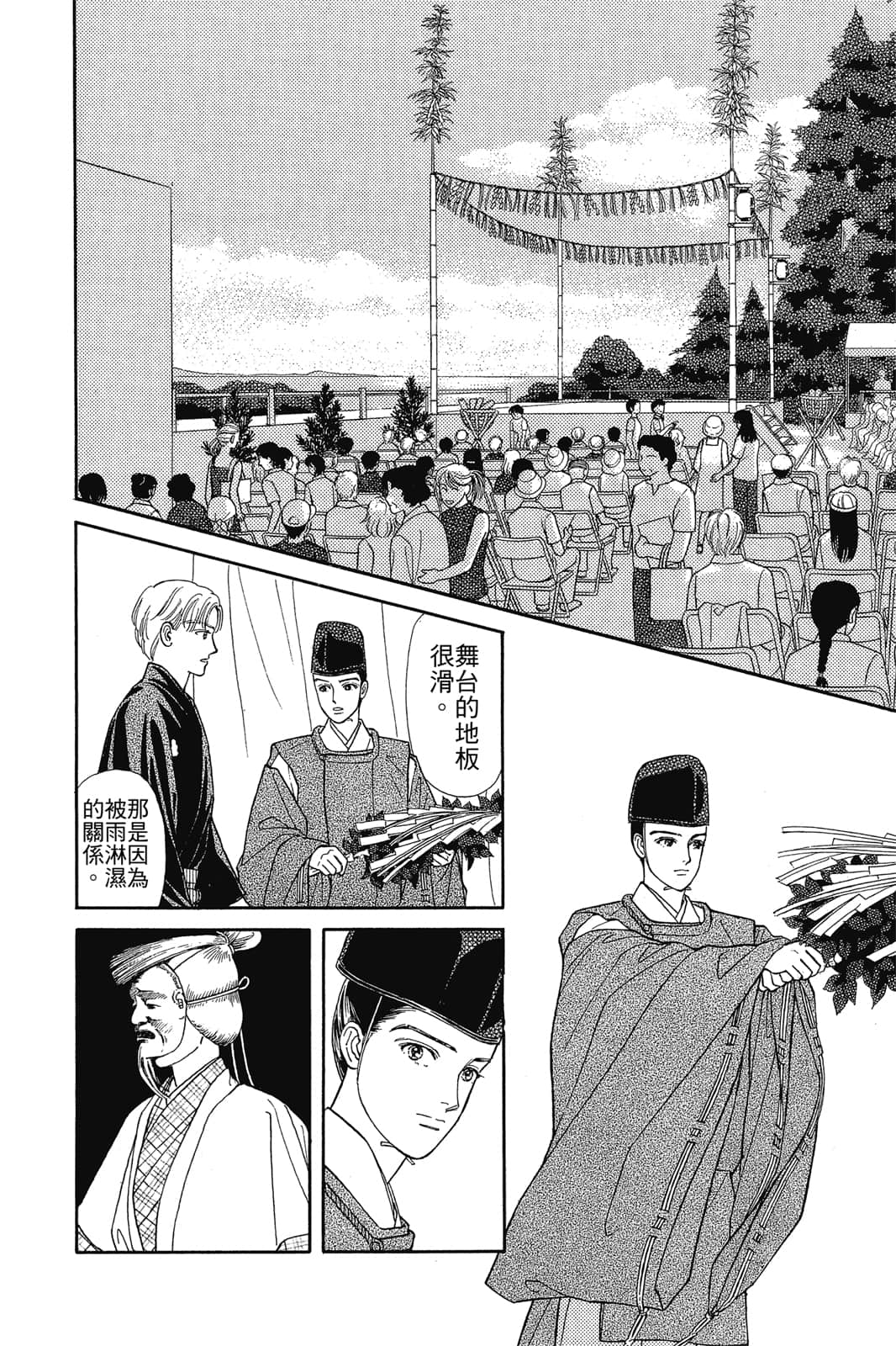 Page 161