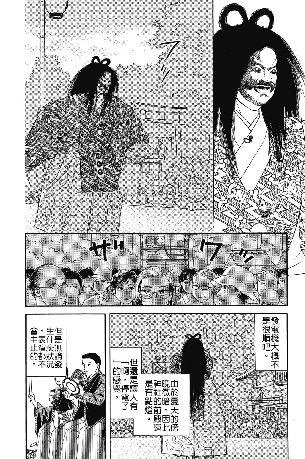 Page 163