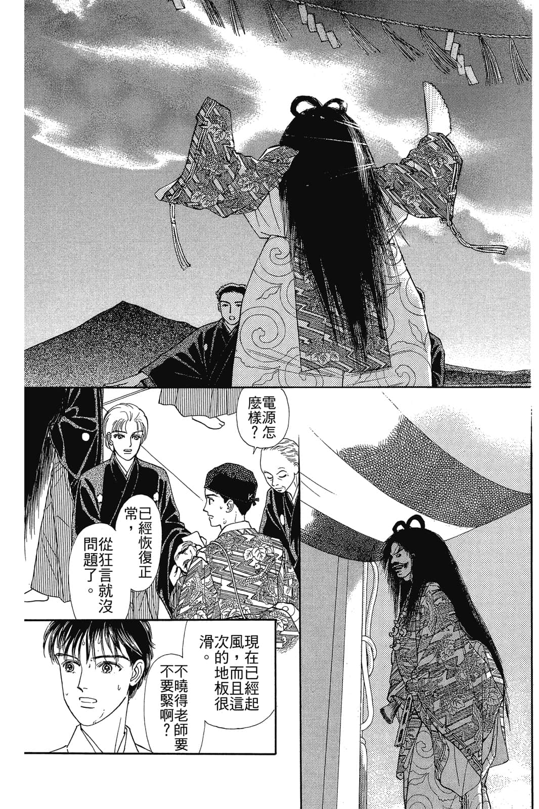Page 166