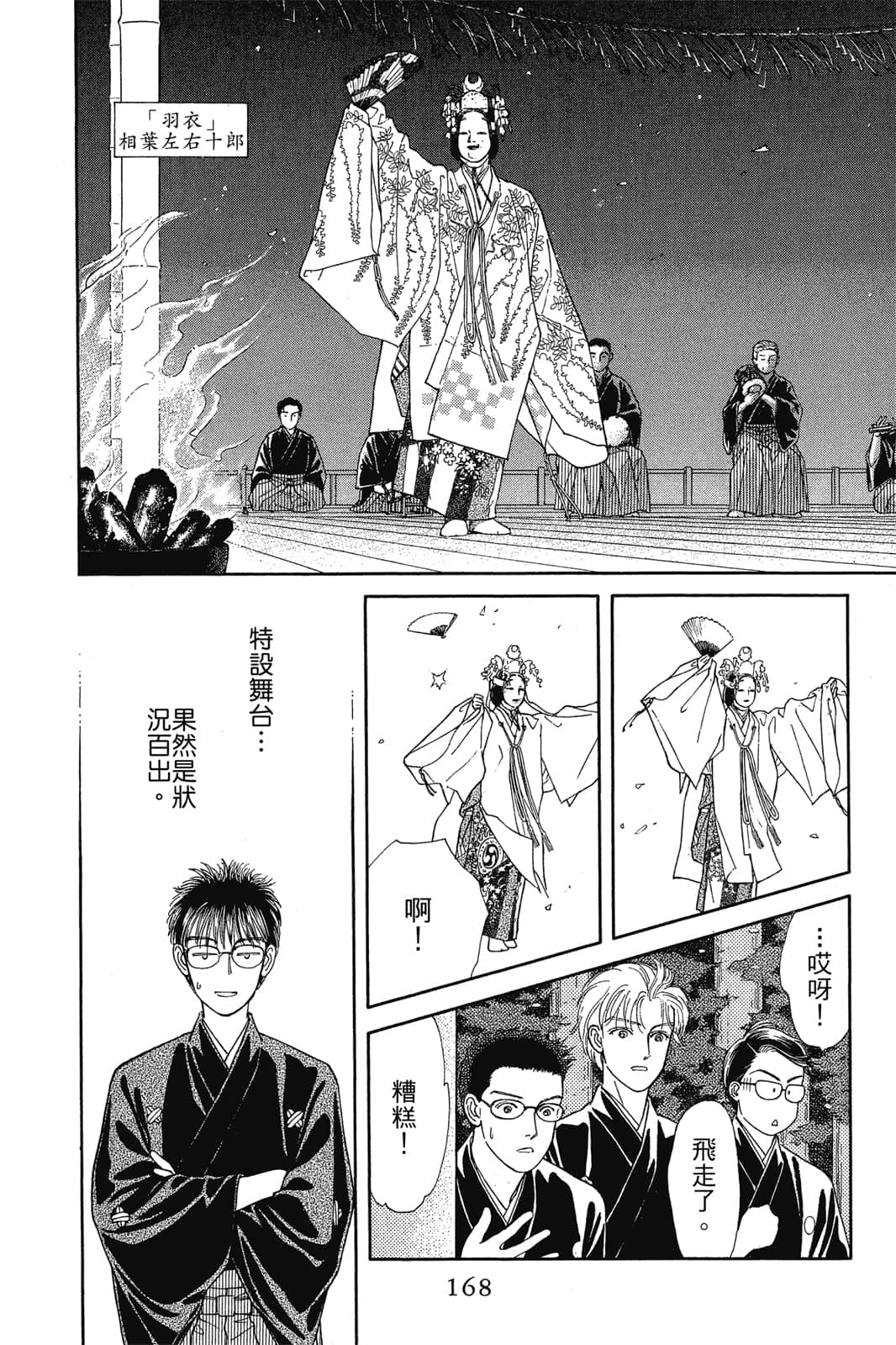 Page 167