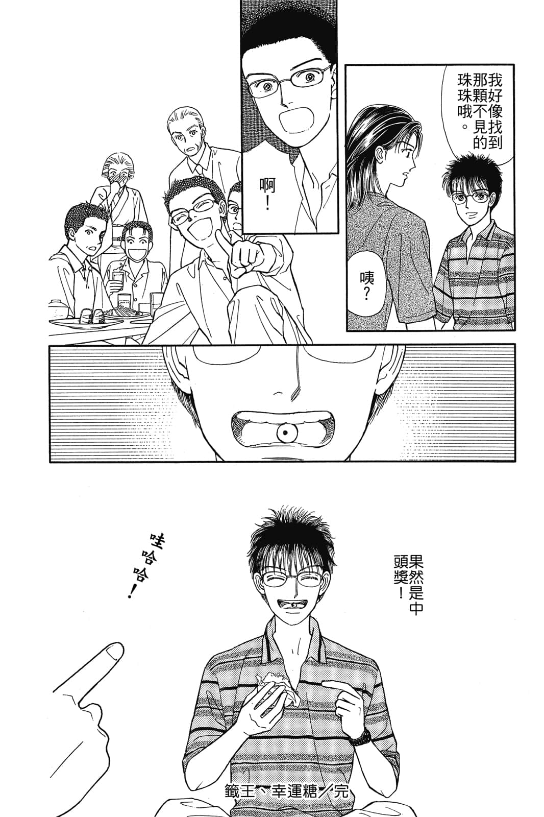 Page 171