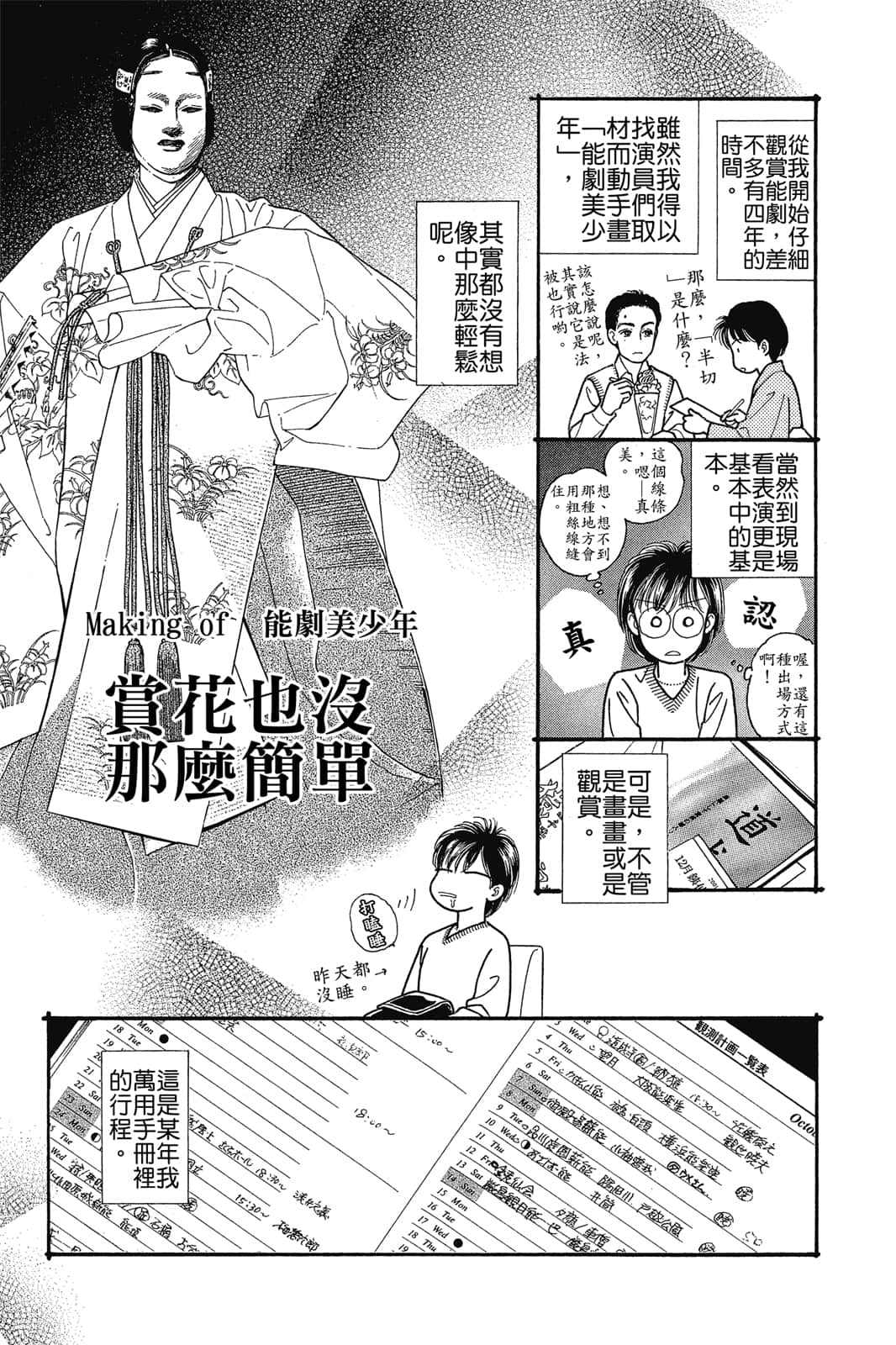 Page 172