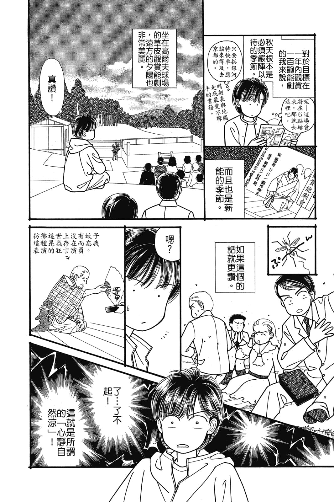 Page 173