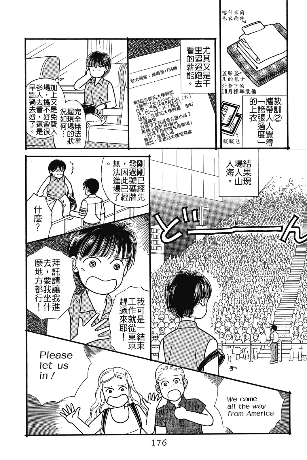Page 175