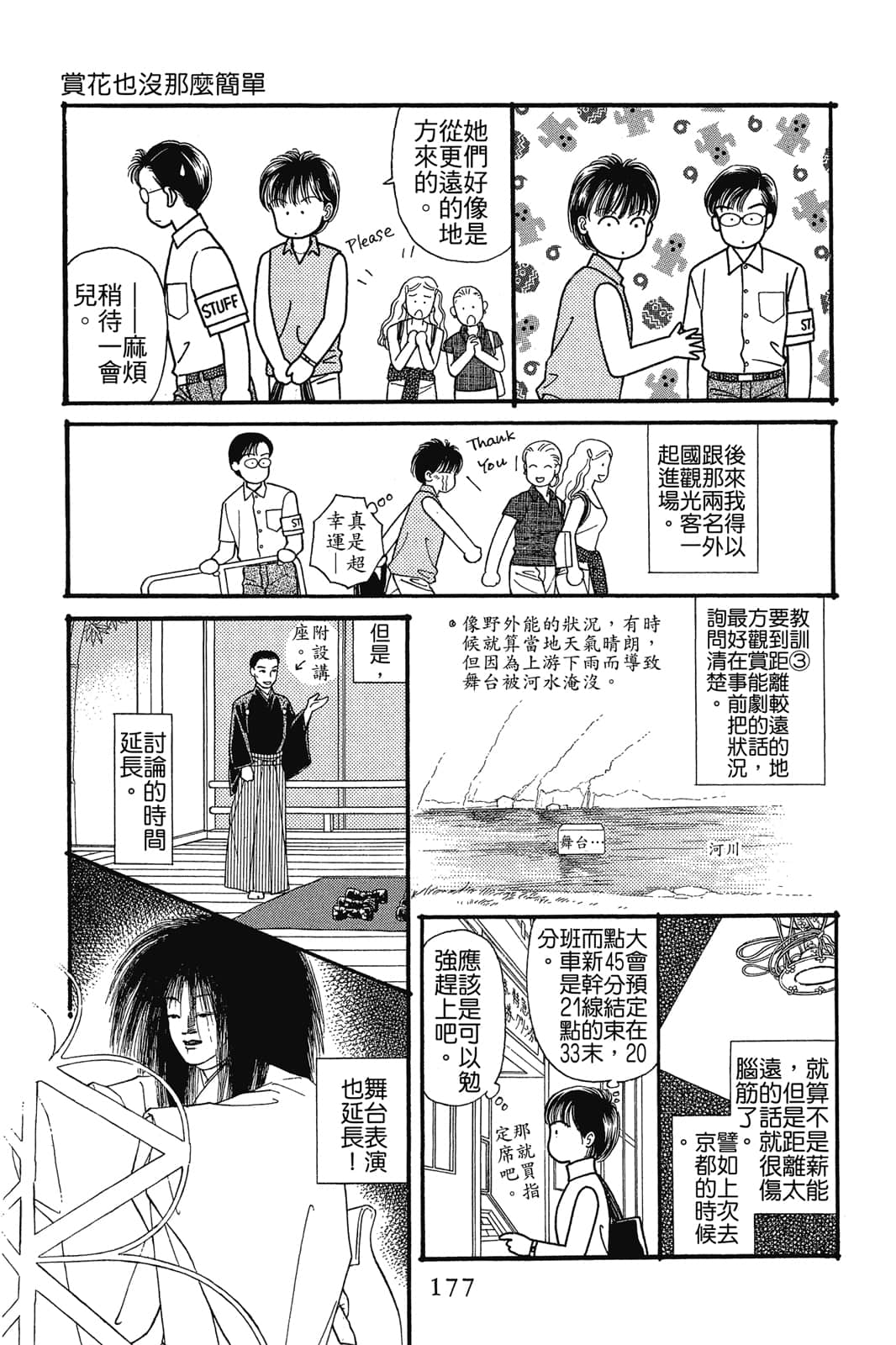 Page 176