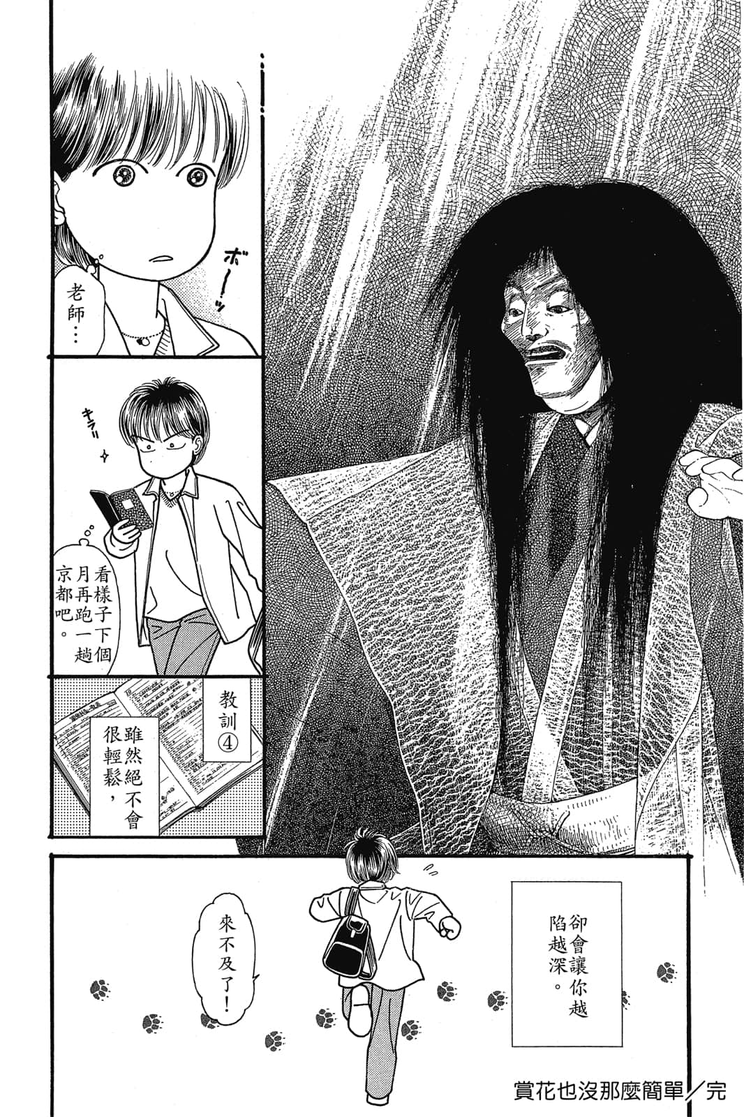 Page 179
