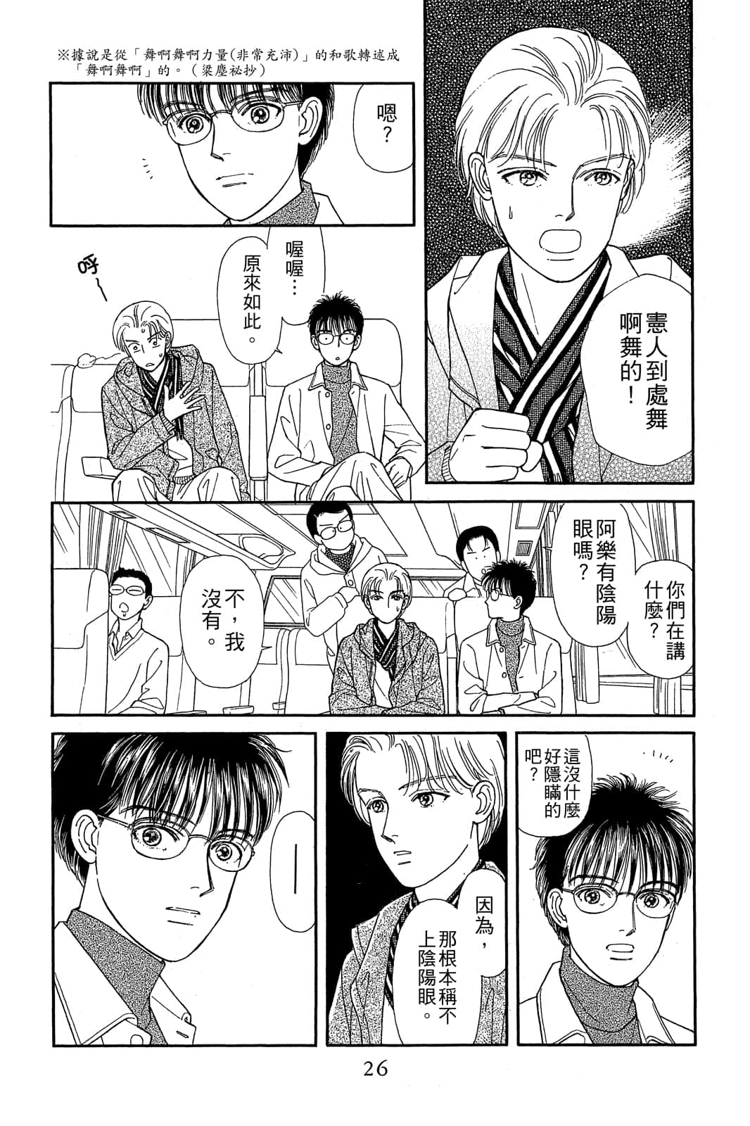 Page 27