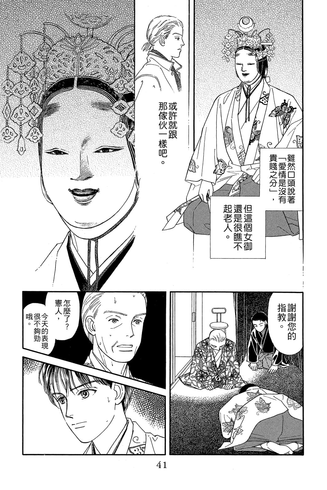 Page 42