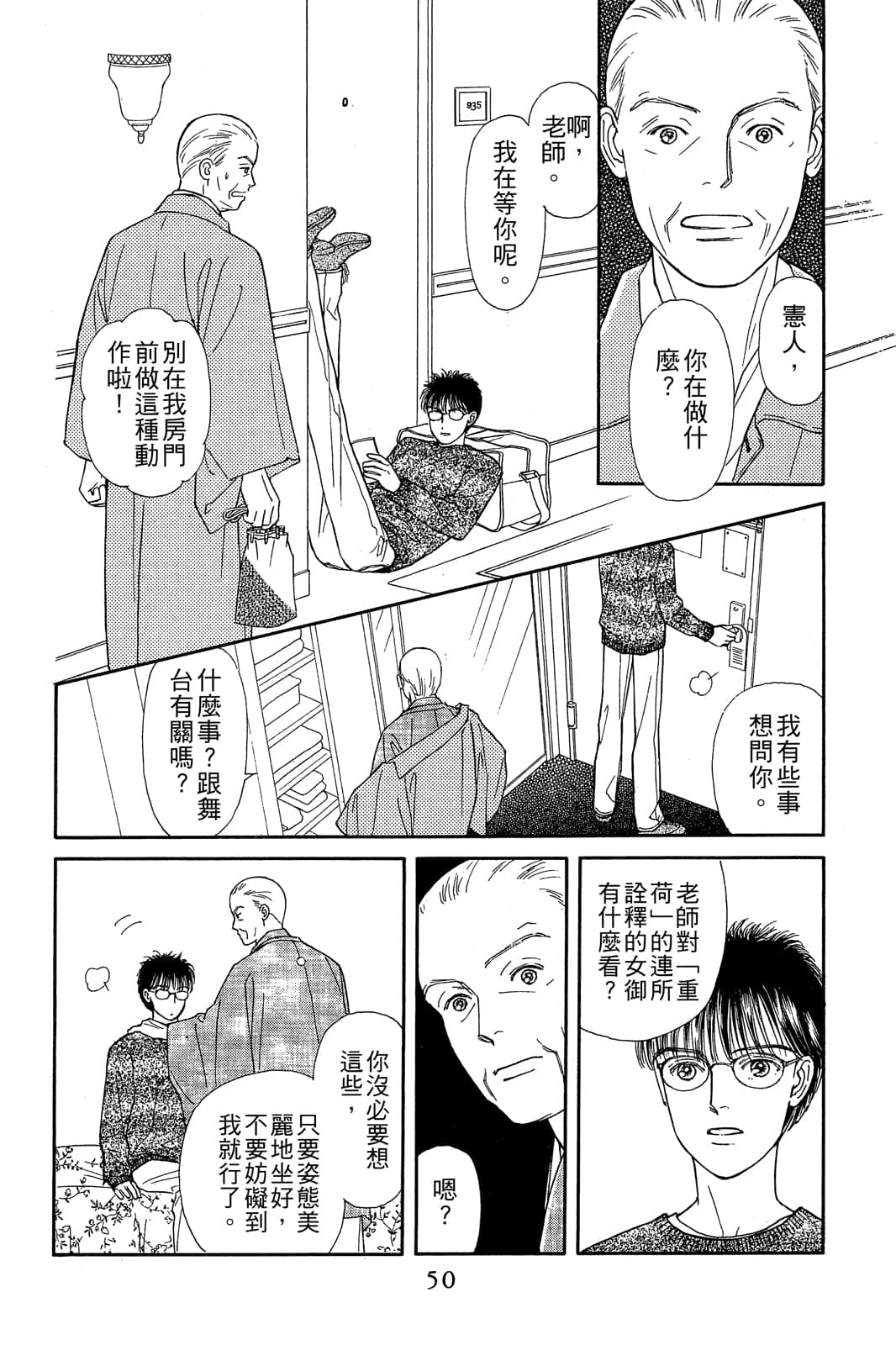 Page 51