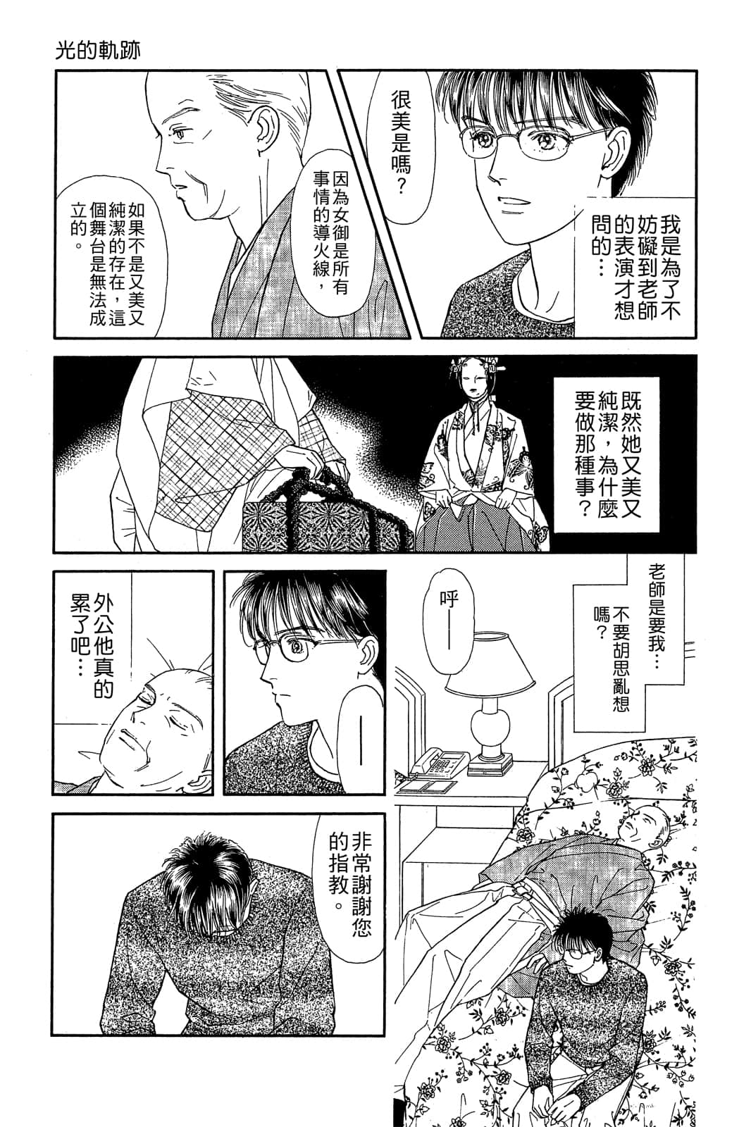 Page 52