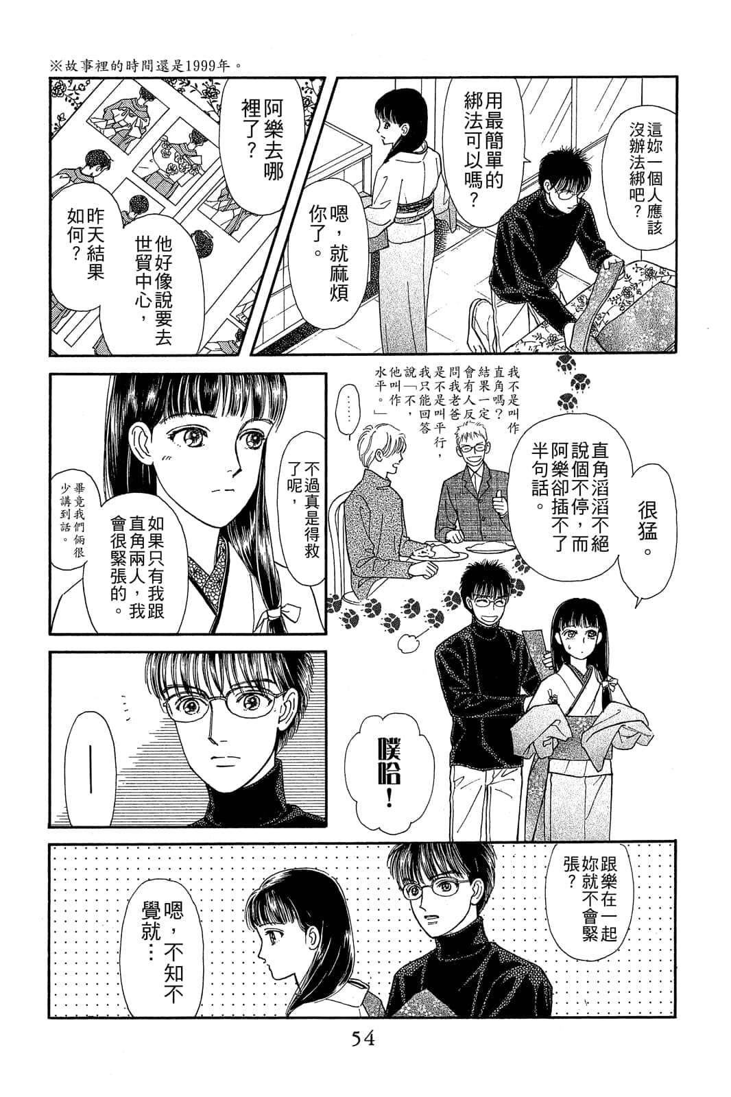 Page 55