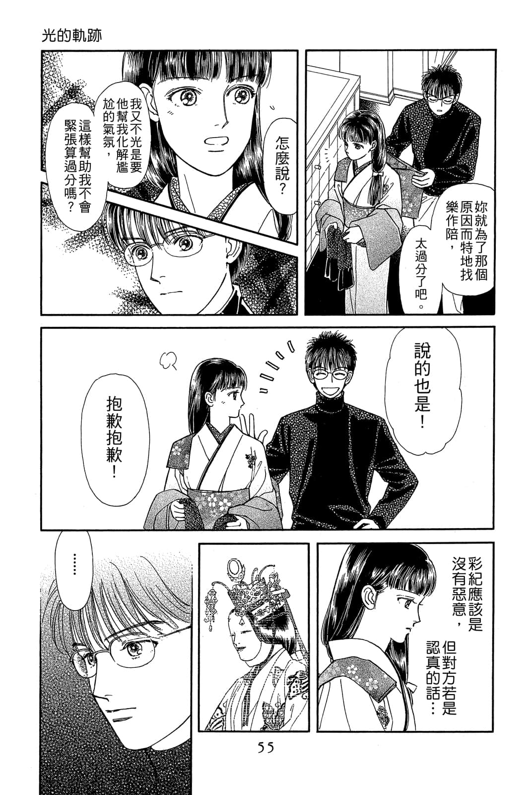 Page 56