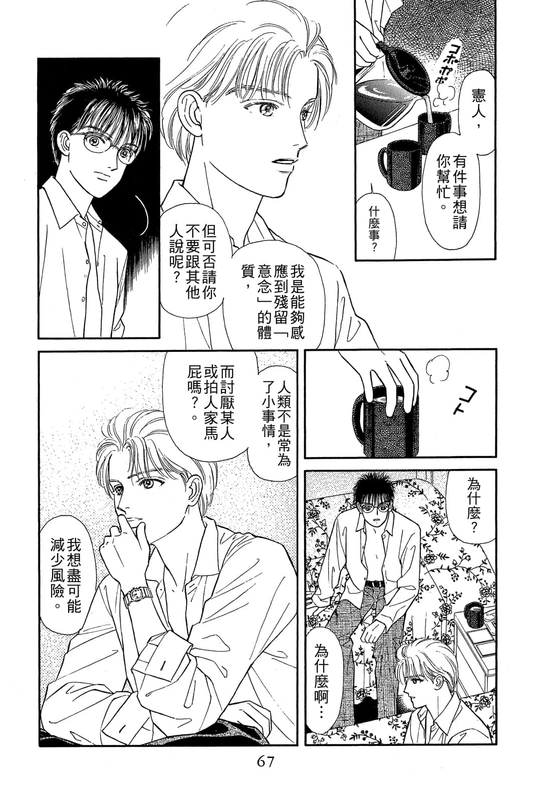 Page 68