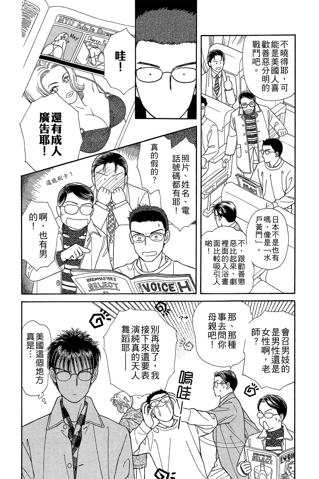 Page 73