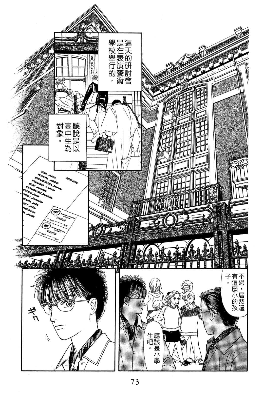 Page 74