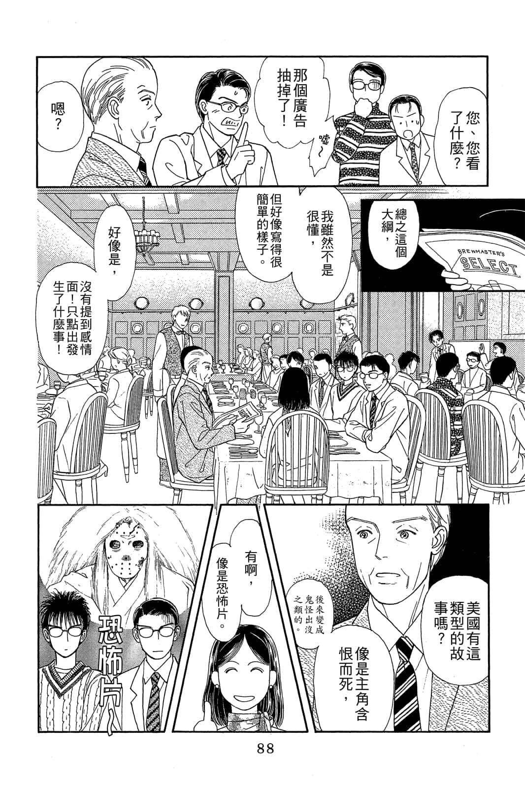 Page 89