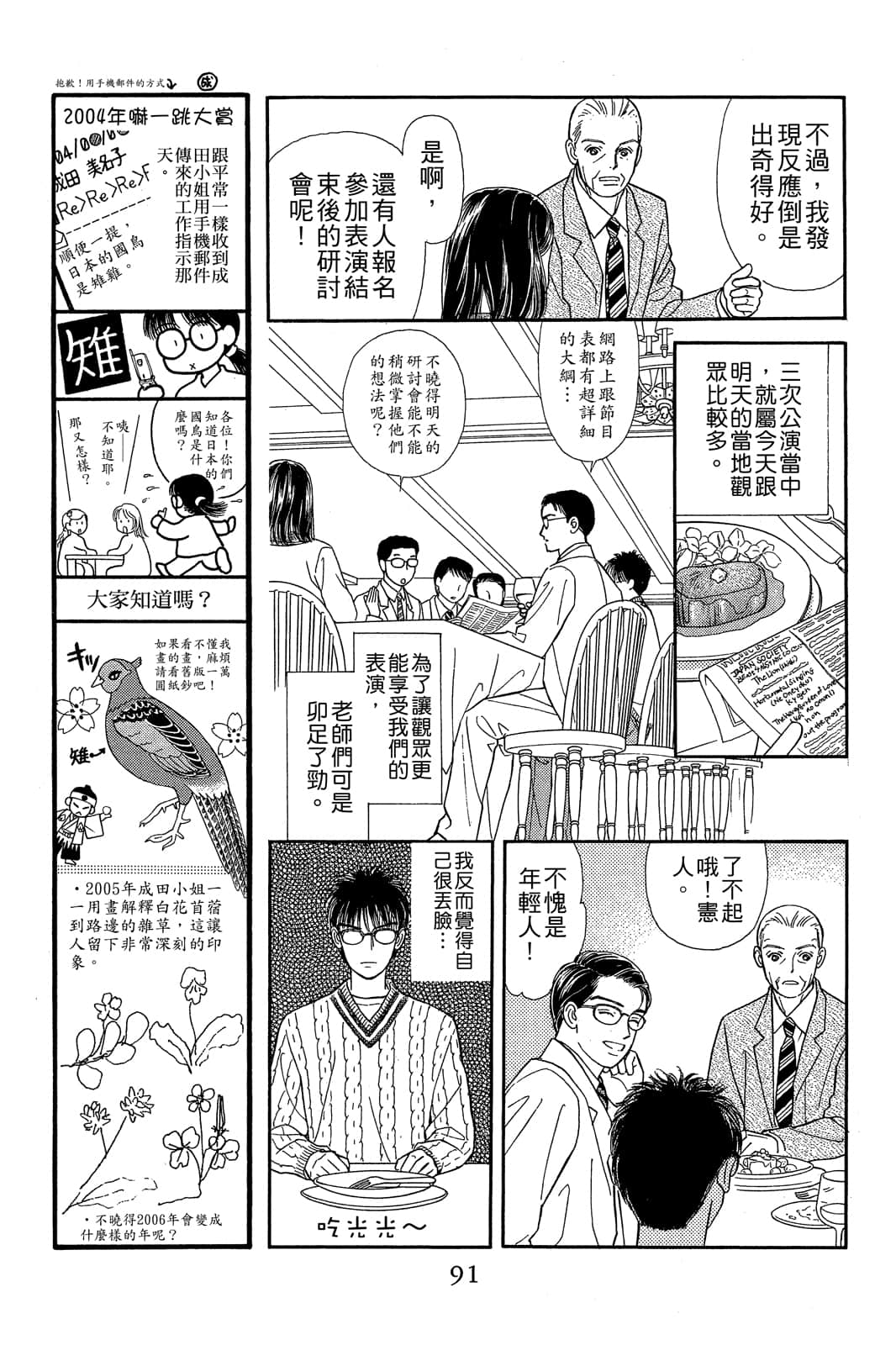 Page 92
