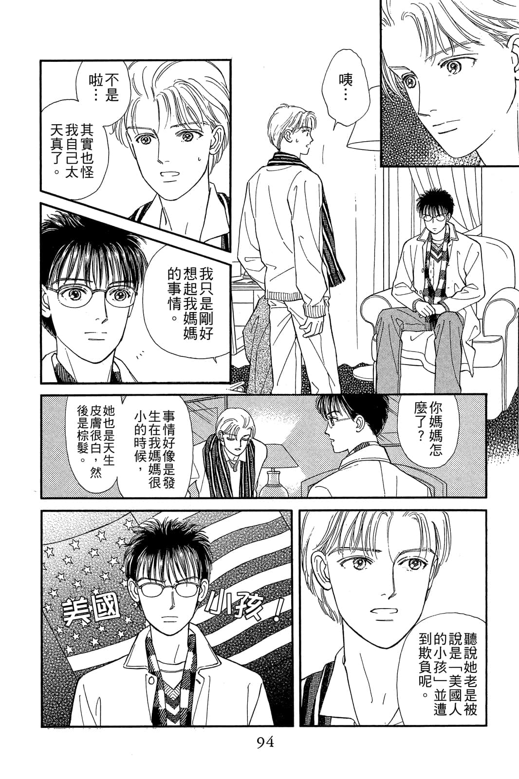 Page 95