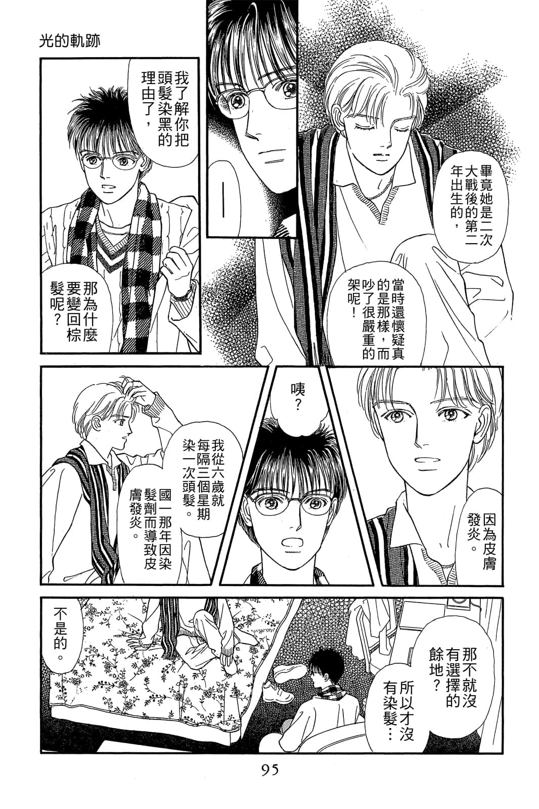 Page 96