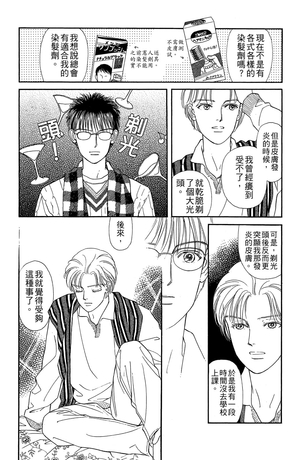 Page 97