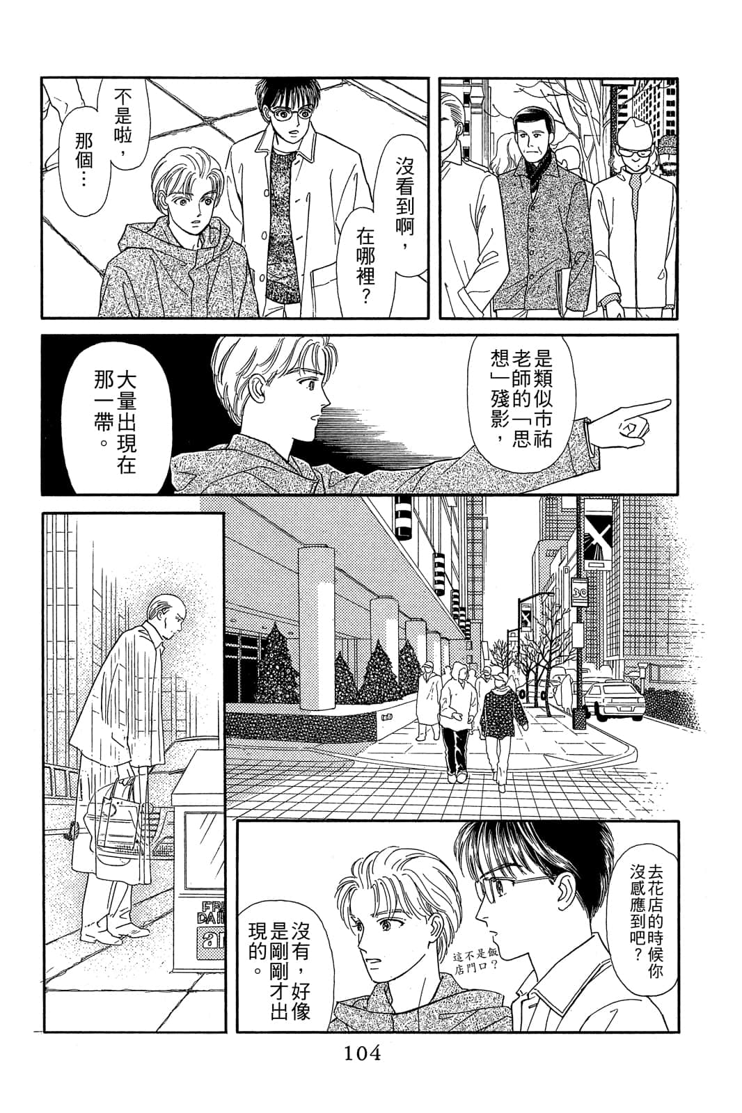 Page 105