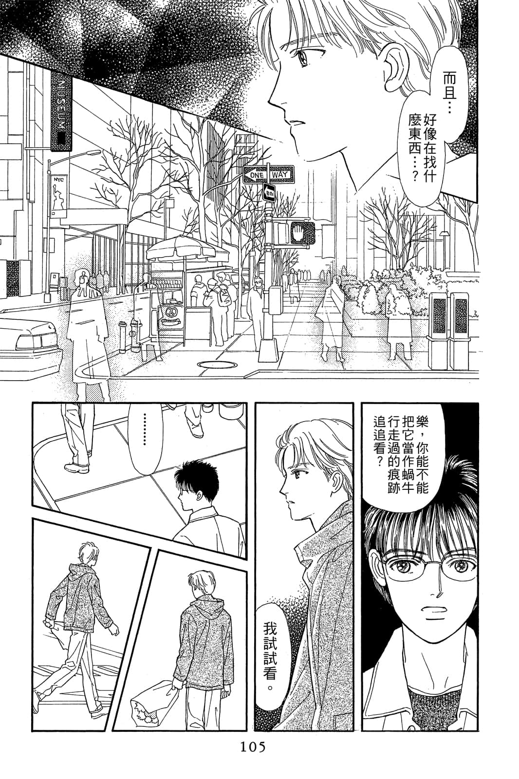 Page 106