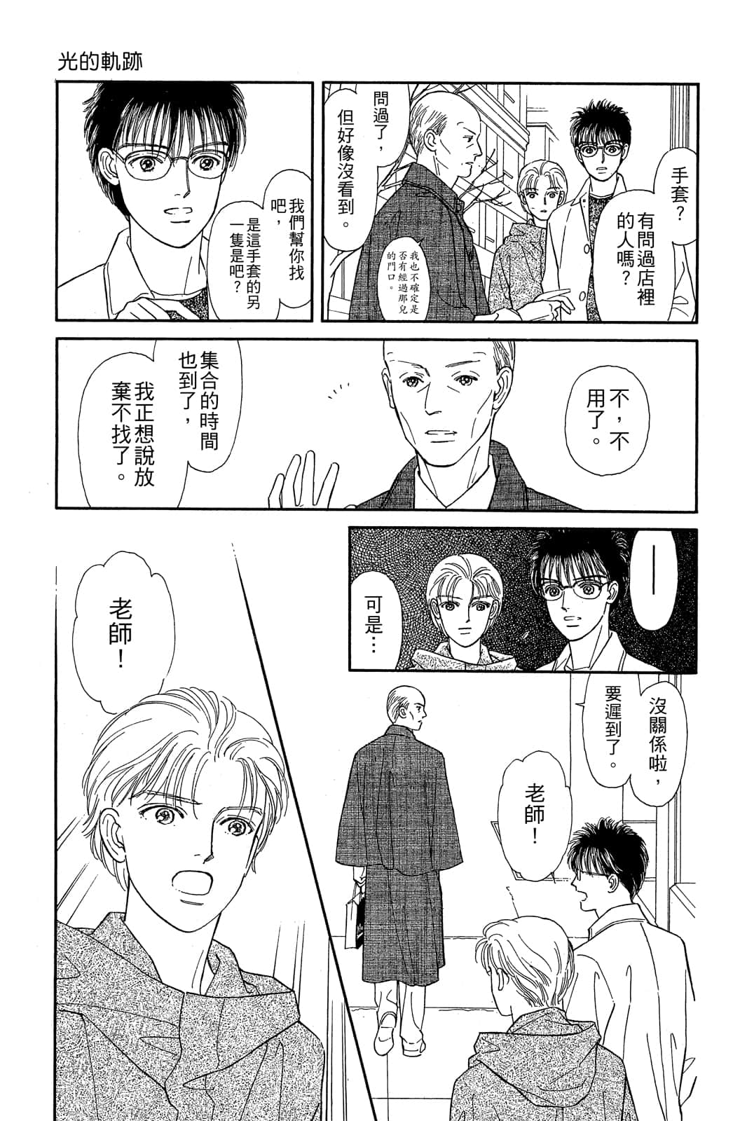 Page 108