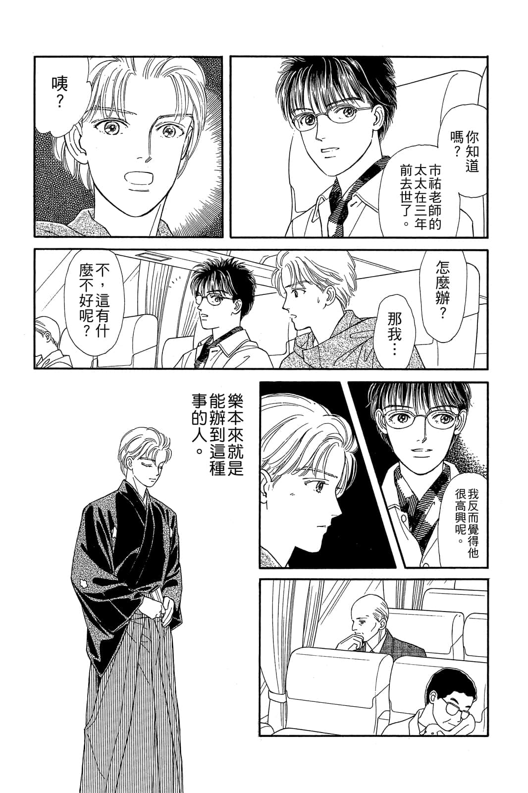 Page 113
