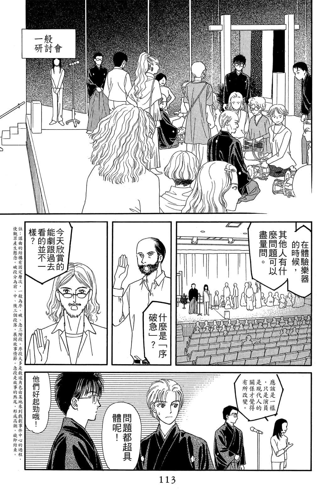 Page 114