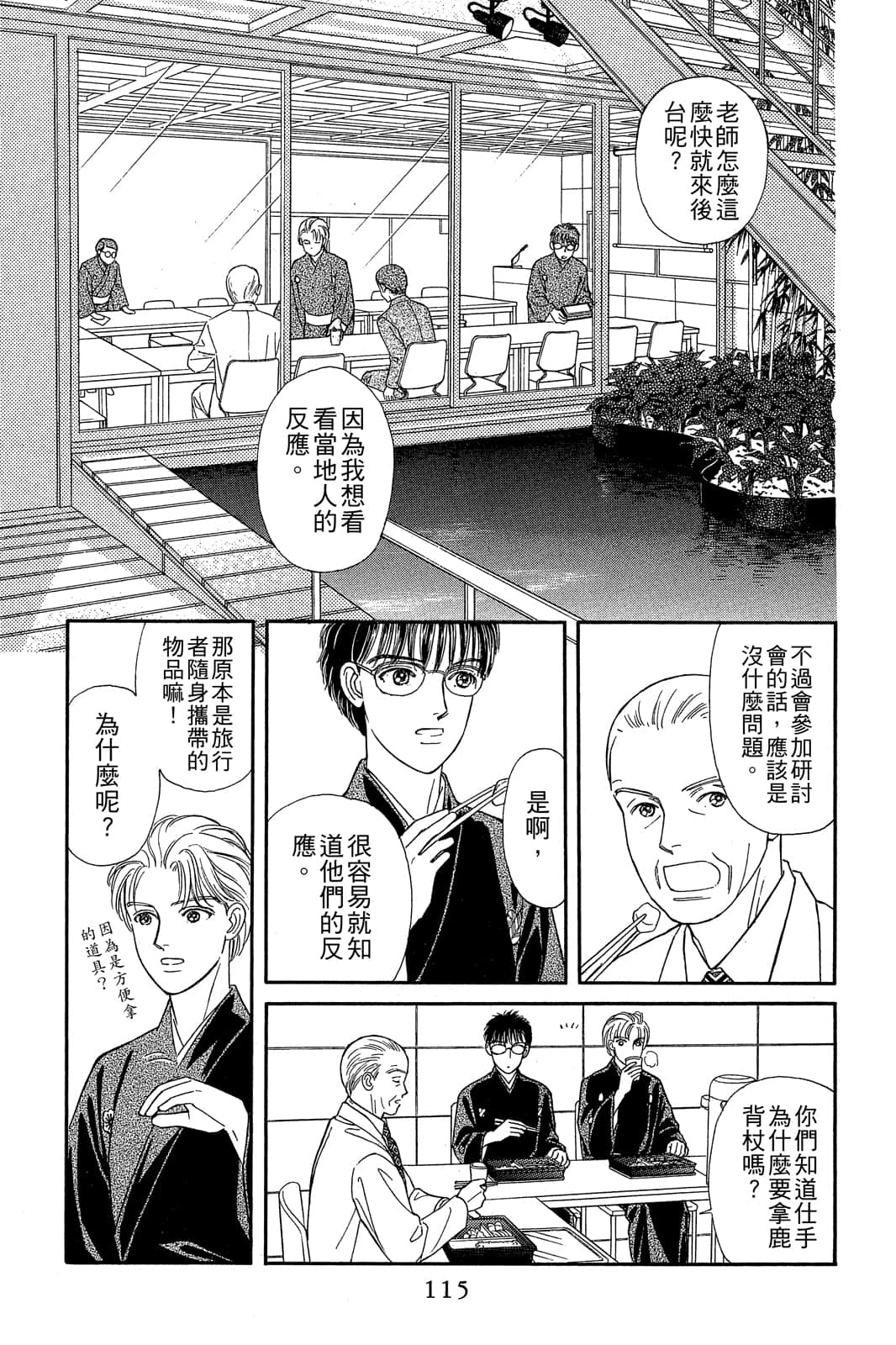 Page 116
