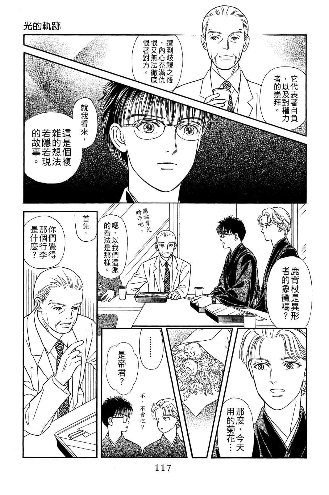 Page 118