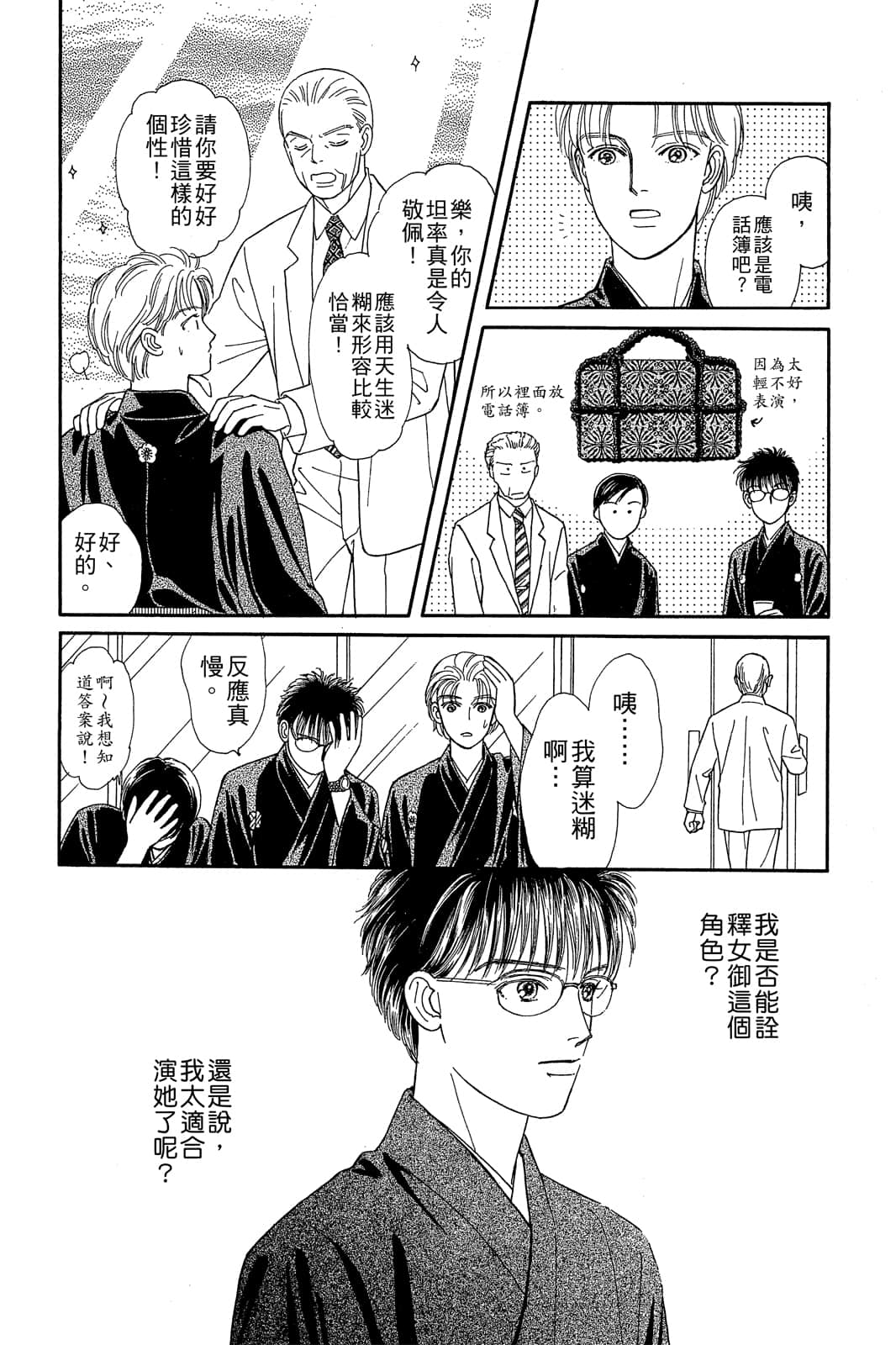 Page 119