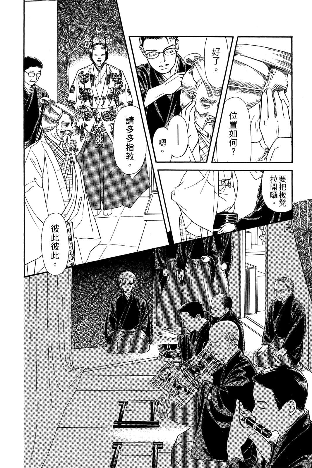 Page 123