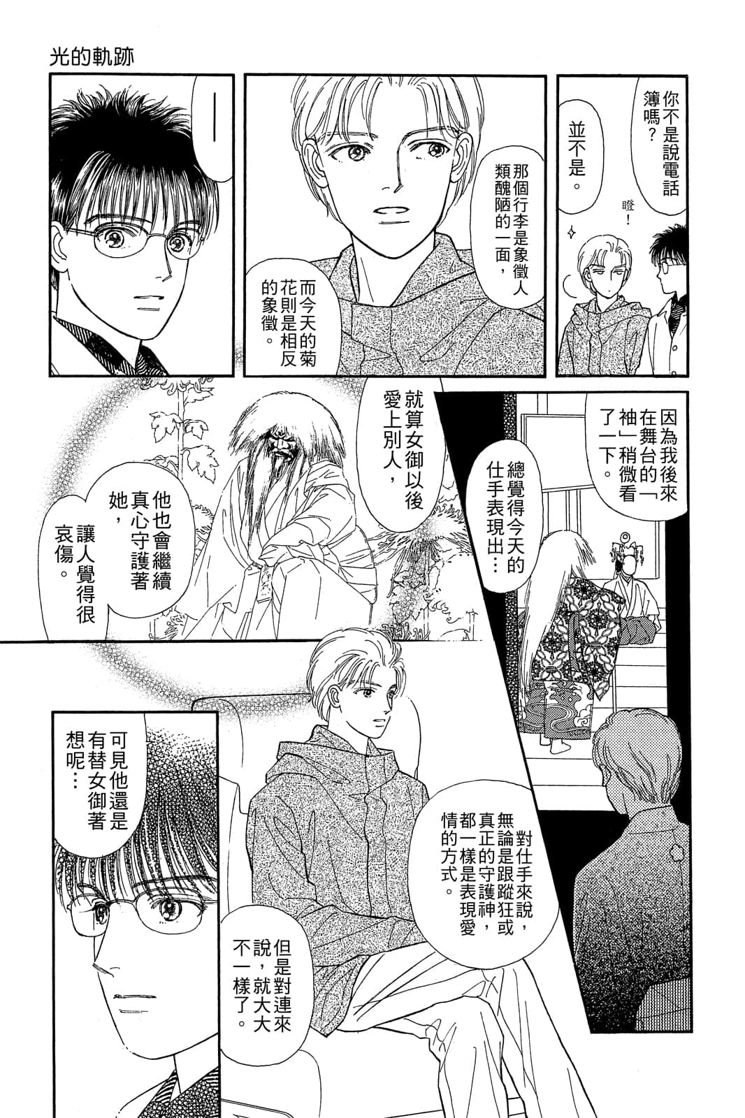Page 130