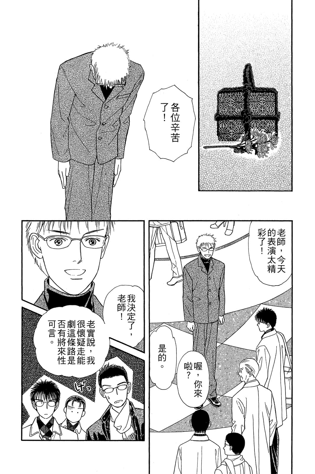 Page 131